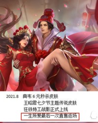  纽卡斯尔联补时绝杀布伦特福德收获宝贵三分入账