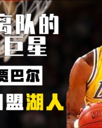  詹姆斯常规赛总得分突破四万分大关  