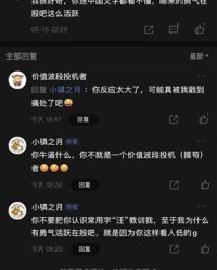  哈曼公开质疑VAR技术使用标准  